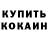 ГЕРОИН белый KOTUN ZIO
