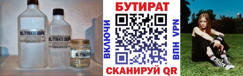 купить наркоту  Струнино  БУТИРАТ вода 