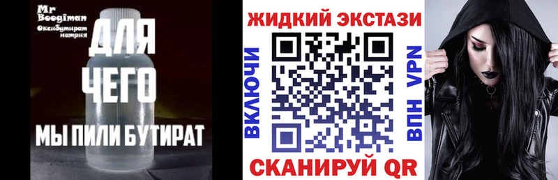 БУТИРАТ вода Струнино