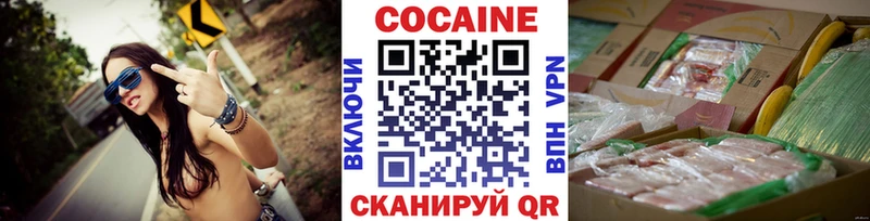 Кокаин VHQ  mega ссылка  Струнино 