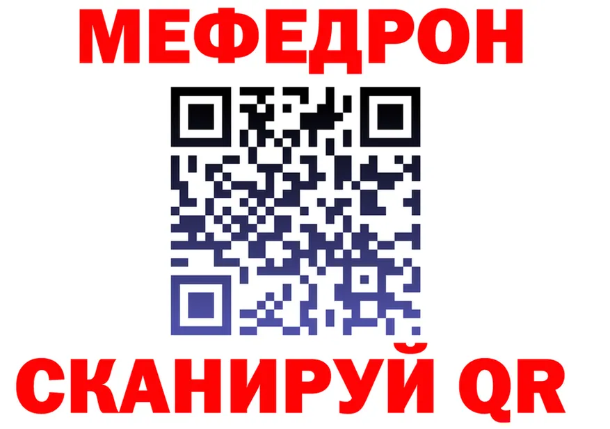 МЯУ-МЯУ 4 MMC tor сайты даркнета гидра Струнино