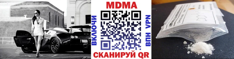 МДМА Molly  купить наркоту  Струнино 