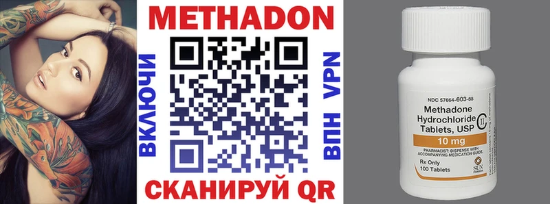 Метадон кристалл Струнино